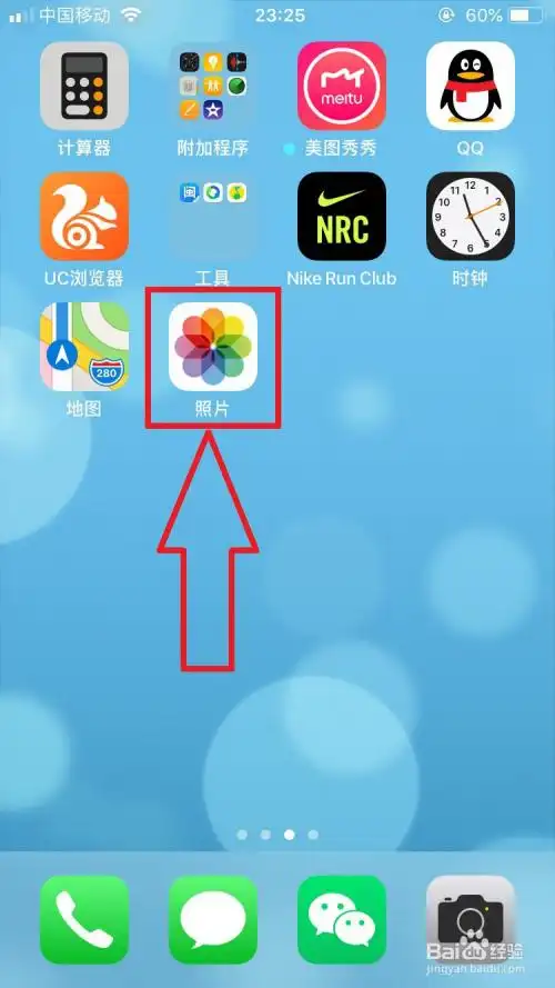 游戏/数码 手机 > 手机软件 1 手机上选择并打开【照片】,如下图所示.