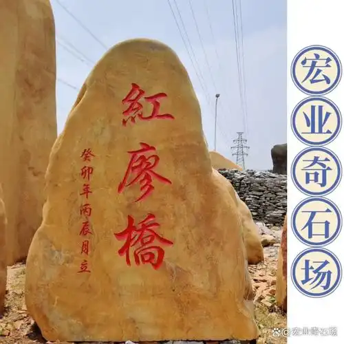 绵阳丨哪里有这样的大型刻字石呢?它们石场在哪里?