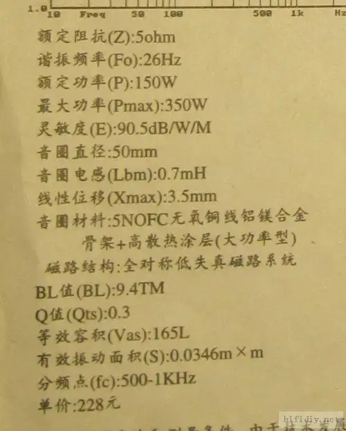 求惠威s10ii喇叭参数