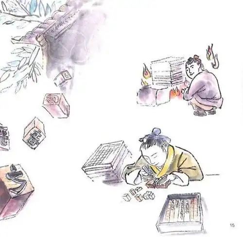 四大发明之印刷术