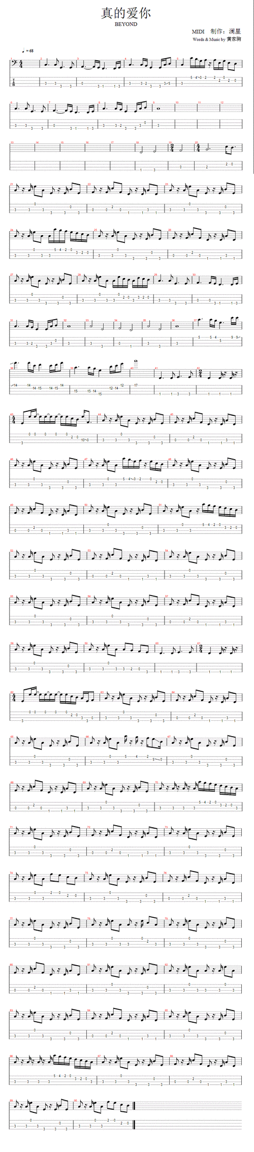 真的爱你贝司谱