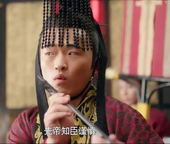 刘禅(哎,每次看蜀国都很虐心)  在诸葛亮和大臣们议事的时候都偷偷玩