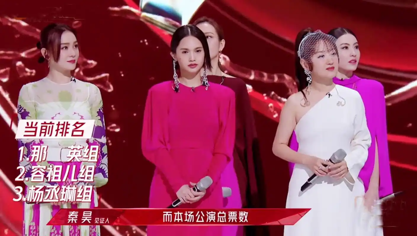 乘风破浪的姐姐第二季四公淘汰名单揭晓杨丞琳组起风了排名垫底