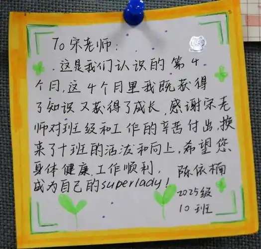 一场温暖告白,石家庄二中 "夸夸我的老班" 活动