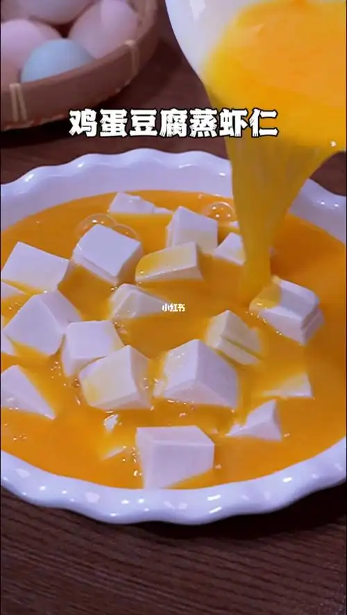 鸡蛋豆腐蒸虾仁