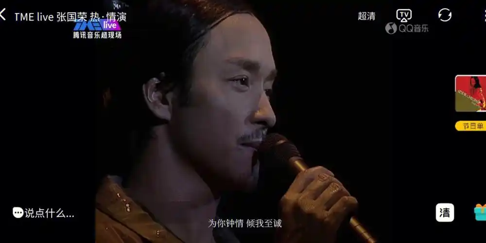 第一次看他的演唱会,听到为你钟情,忽然落泪了.