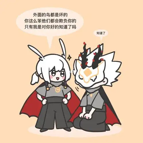 外面的都是坏人#光遇  #狮鸟