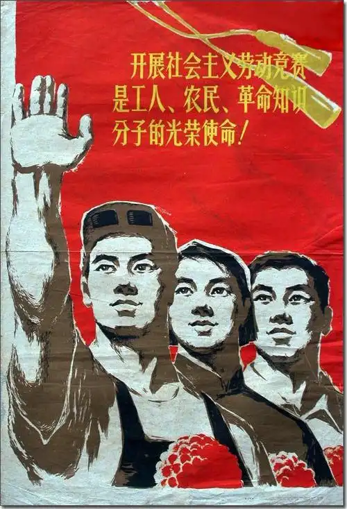 那些年那些红色宣传画六