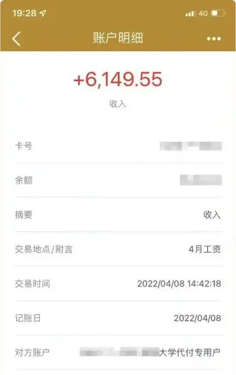 top|匿名用户|工资_网易订阅