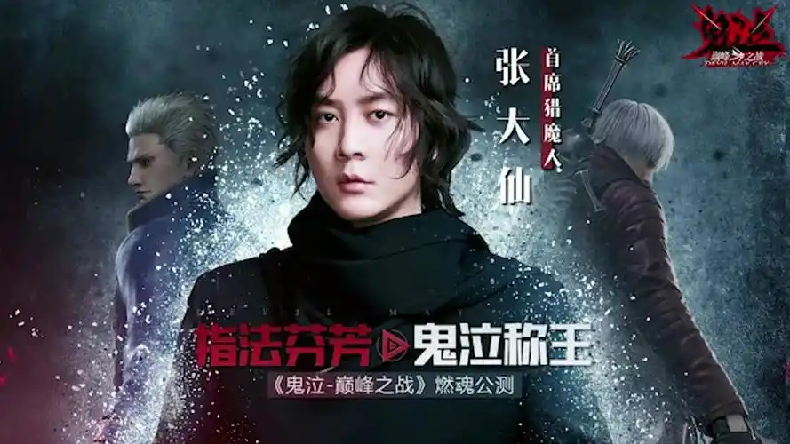 张大仙当首席猎魔人到底合不合格