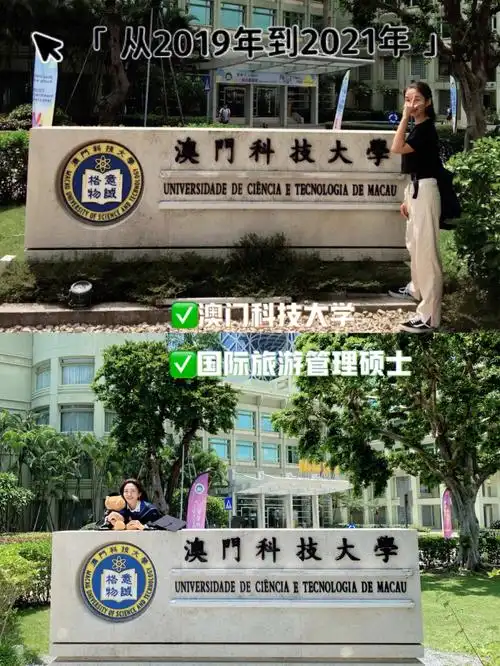 澳门科技大学到底怎么样?