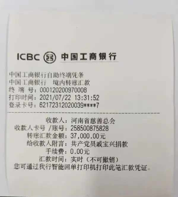 头发花白的他要转账银行工作人员以为电信诈骗连忙追问原因没想到