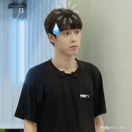 想空手套一些吴宇恒很无语的表情包