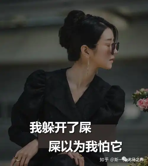 如何优雅回怼绿茶婊又不失态怼绿茶不带脏字