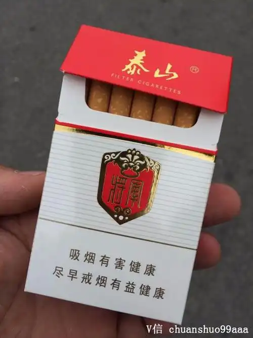 深圳能买到泰山将军·白香烟吗?