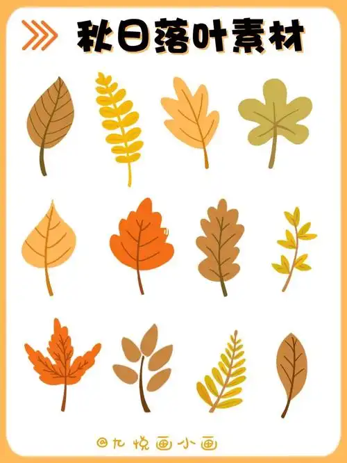 no70零基础60落叶简笔画素材木叶动秋声