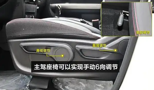 教练车座椅调节图解,驾校车座椅按哪里调