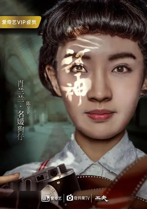 编辑词条 中文名称 肖兰兰  性别 女  登场作品 《河神》 [2] 扮演者