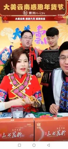 矿主亲临国检保真 淘宝top主播"六月来了"云南原矿翡翠直播开启