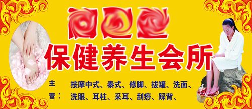718海报印制展板写真喷绘贴纸928足浴门头保健养生会所招牌按摩