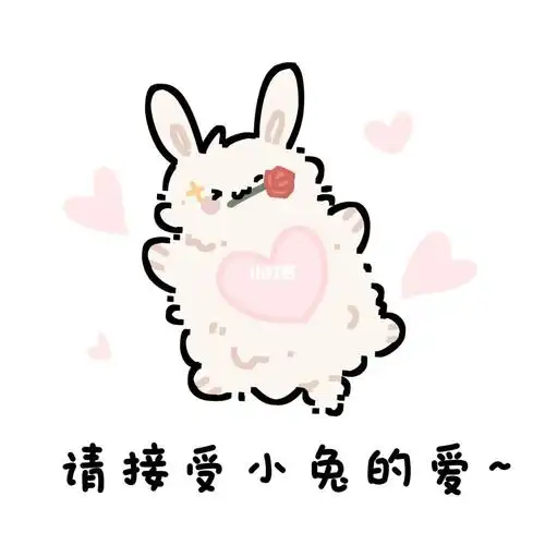 原创插画  #治愈系  #兔兔  #表情包