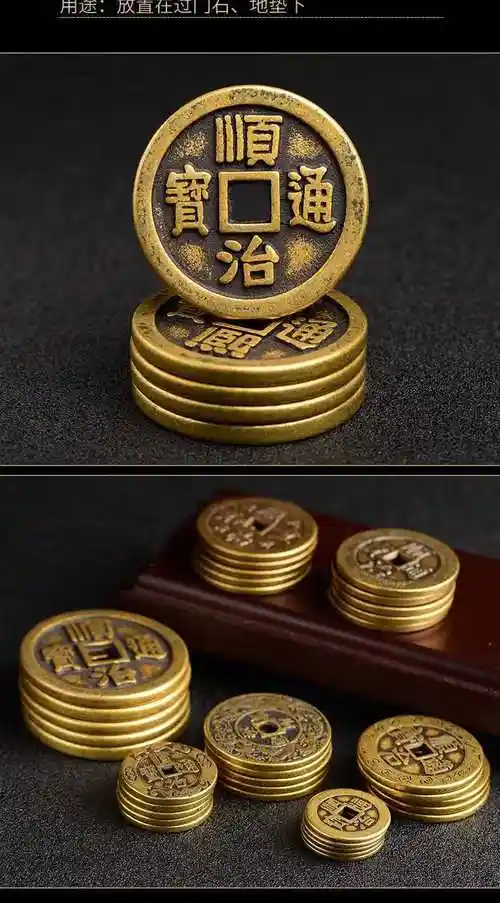 出入平安硬币 66出入平安五帝钱压门槛门槛石过门石下压的红布朱砂