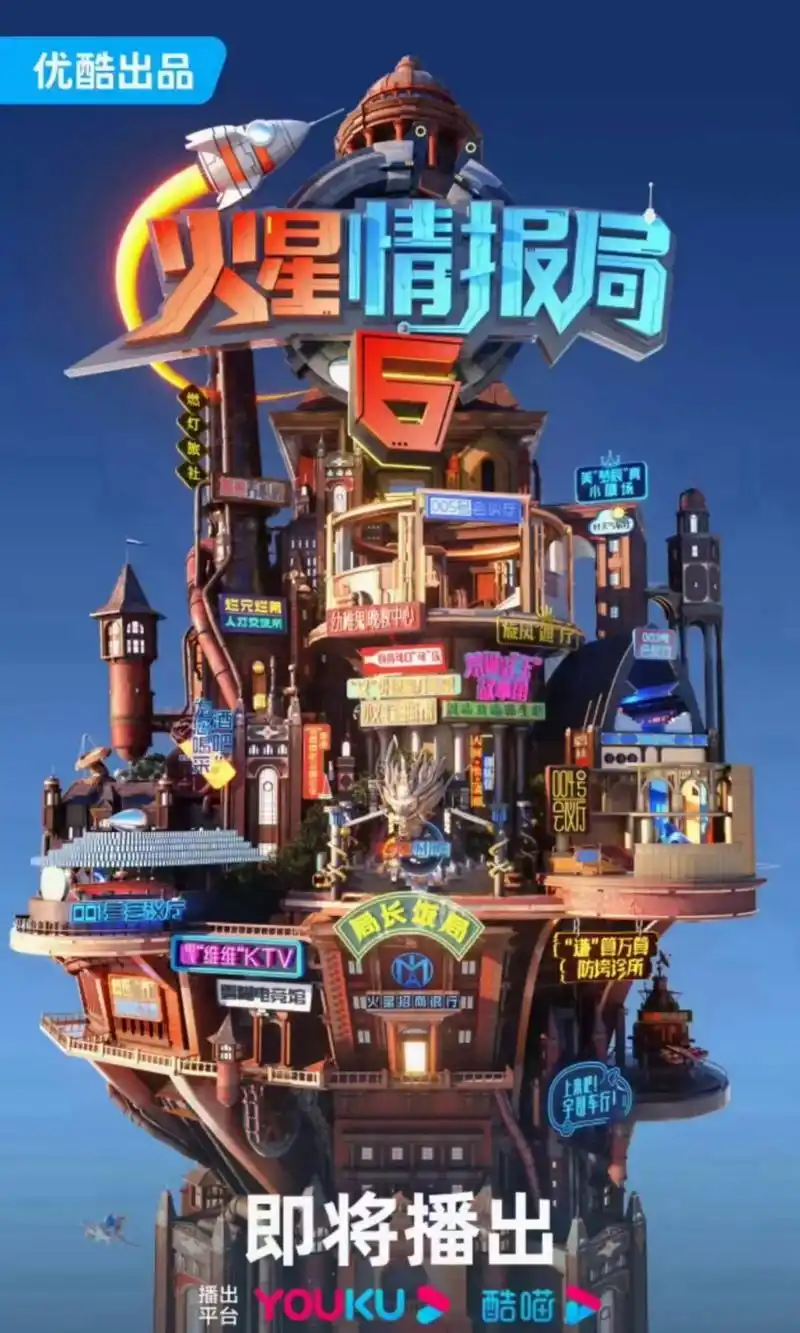 火星情报局6.9月20-21号【火星情报局6】 嘉宾: 薛之 - 抖音