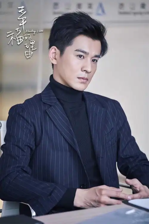 乔振宇《幸福的理由》剧照图片[6/7]_电视剧_美桌网