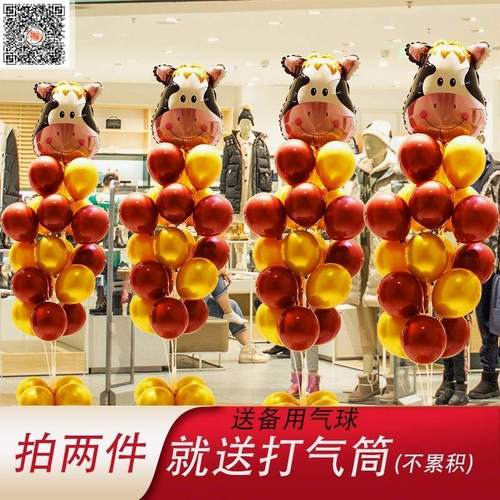 2021商场气球装饰立柱牛生肖喜庆汽球新年快乐元旦门店铺图案地