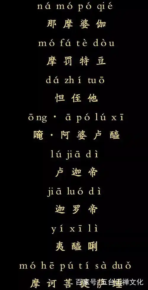冬至佳节, 只要我们念诵108遍《大悲咒》, 必定会得到佛菩萨的加持