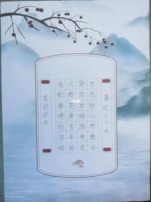 二年级硬笔书法作品