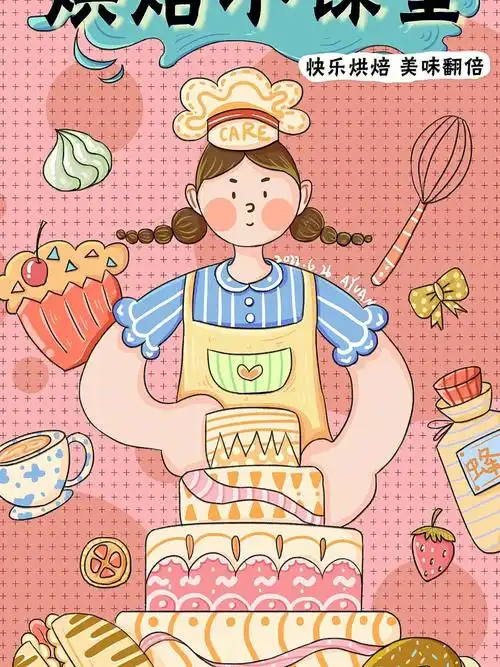 烘焙课堂扁平风系列插画蛋糕甜品餐具手绘