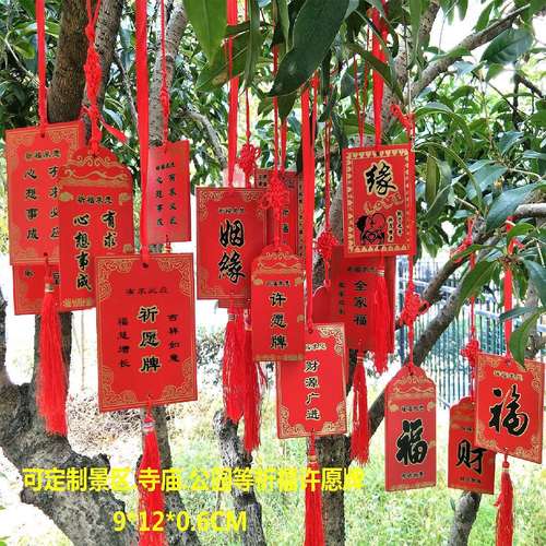 许愿挂牌木质手写许愿牌景区健康平安牌爱情牌木牌装饰挂牌定制