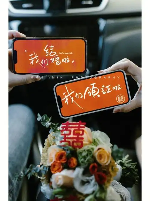 我们领证啦喜庆的官宣图也太好看了叭07