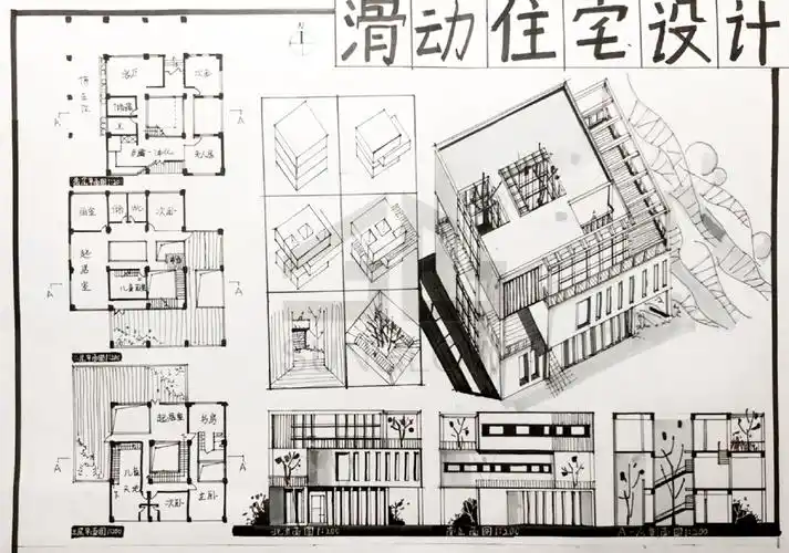 快题解题&评图01 | 滑动住宅设计