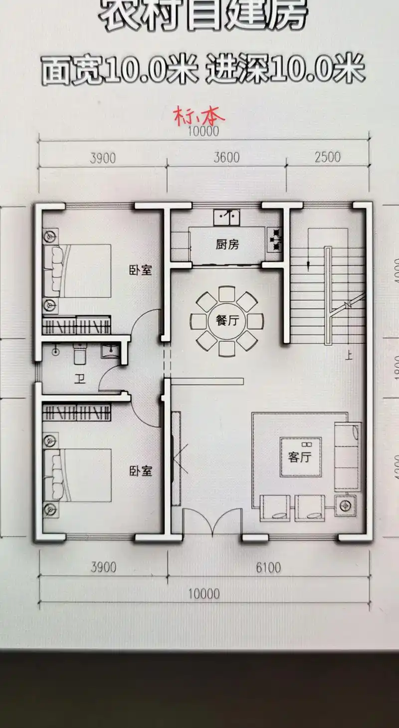 以此为准,二层兄弟双拼农村自建房这样完美吗?