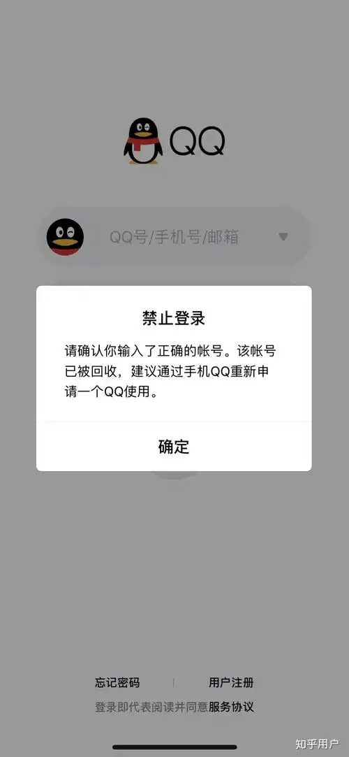 注销qq号码是一种什么体验