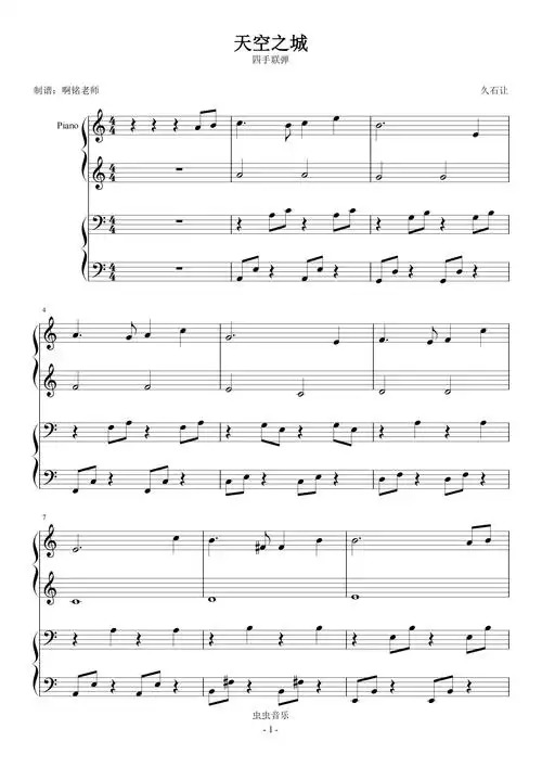天空之城【小汤3 四手联弹】钢琴谱-c调-虫虫钢琴