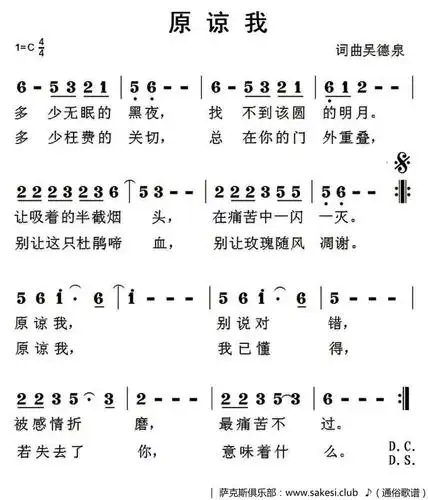 shapeofyou古典吉他谱,slight night吉他谱,下载歌曲断情雨的曲谱,不