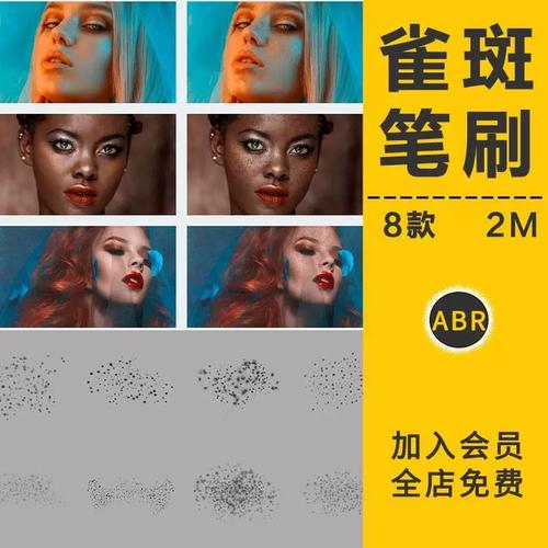人物人像雀斑斑点笔刷绘画原画皮肤纹理画笔摄影楼后期合成ps素材