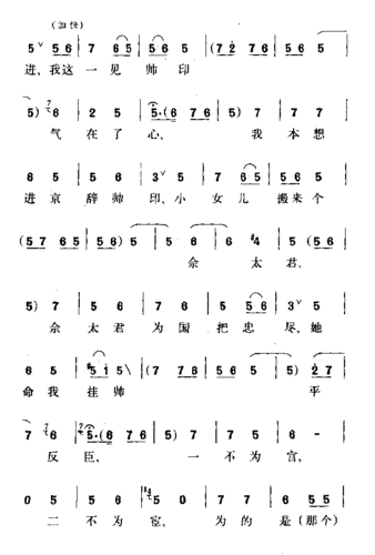 穆桂英挂帅69豫剧