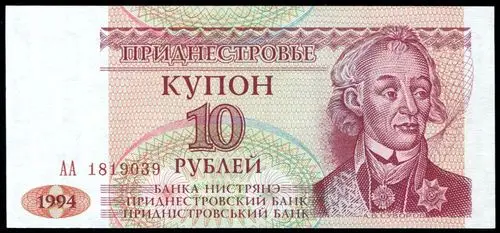 外特尼亚纸币10卢布1枚(moldovan欧洲)(lfy)(大图展示)