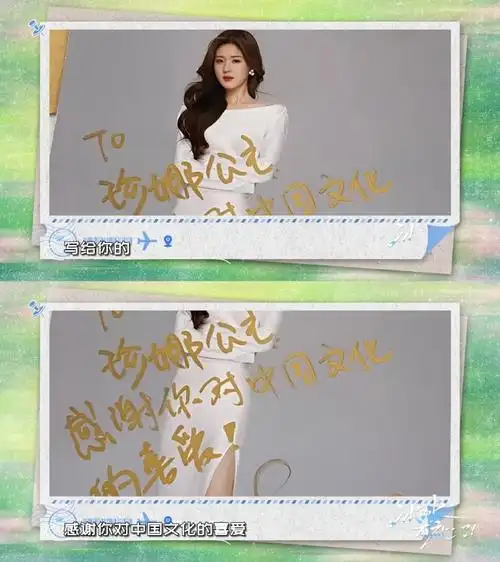 王冰冰送柬埔寨小公主赵露思签名照##冰冰有礼了