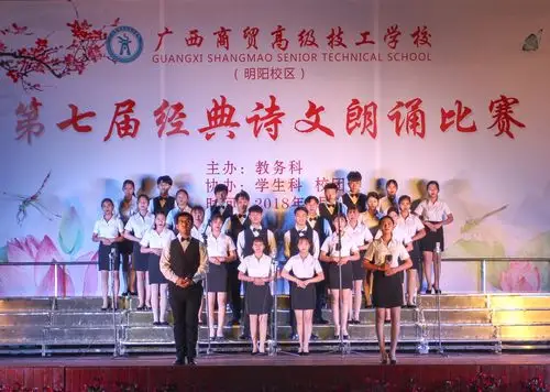 我校第七届经典诗文朗诵比赛圆满结束