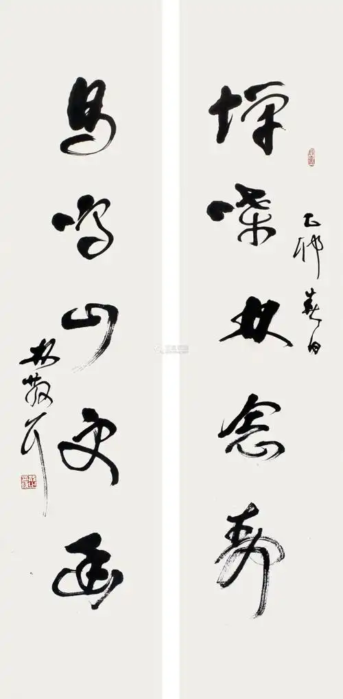 林散之草书五言联