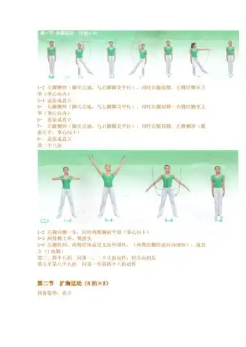 第三套全国中小学生广播体操舞动青春动作图解与文.docx