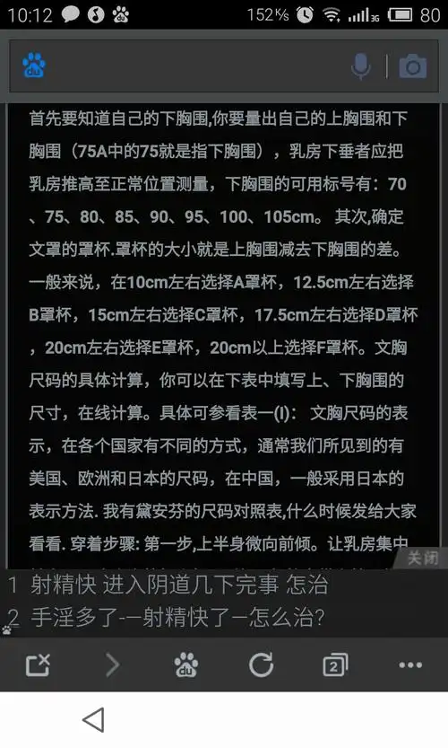 5下胸围是85,size36/85是多大罩杯