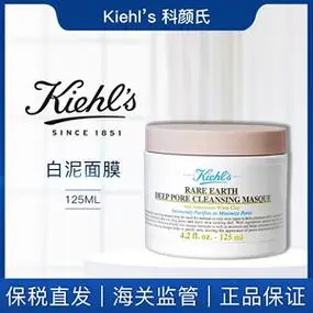 kiehls/科颜氏 亚马逊白泥清洁面膜 _ 科颜氏亚马逊白泥清洁面膜125