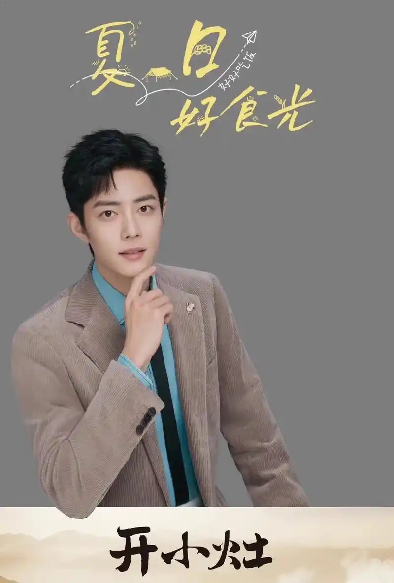 星河滚烫肖战是人间理想皓月清凉肖战是人间曙光人海冷漠肖战是人间