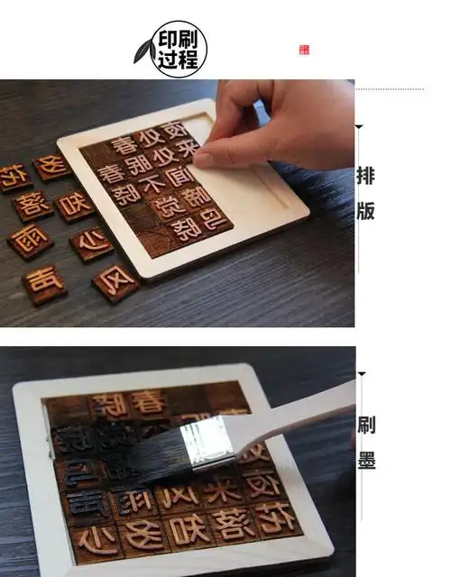 木活字印刷术30种古诗diy套装全套印刷工具学生手工字模幼儿国学sn